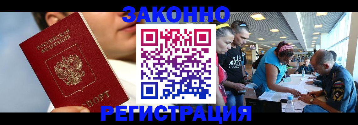 временная прописка в Саратове