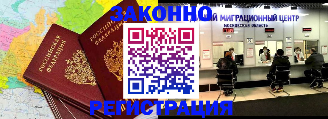 временная регистрация для школы в Саратове