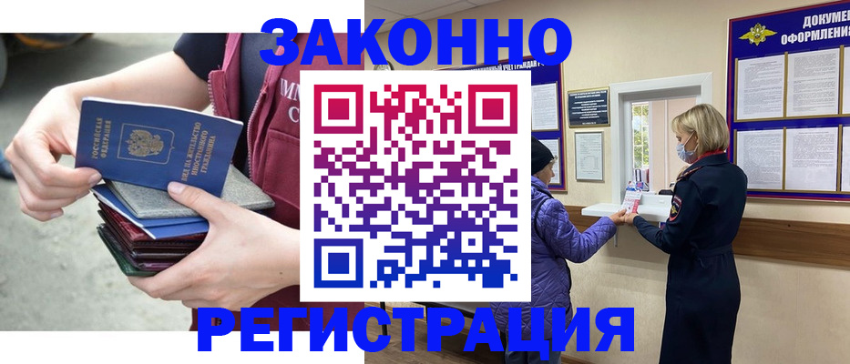 регистрация в Саратове